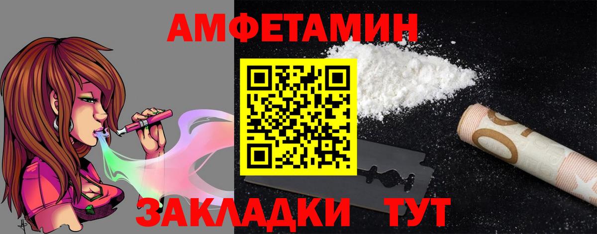 площадка официальный сайт  Амфетамин  Вход с VPN  Амфетамин 98%  Волоколамск 