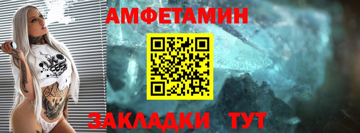 Amphetamine 98% Волоколамск