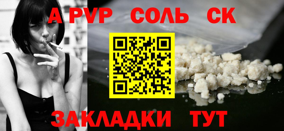А ПВП СК КРИС  Alpha-PVP мука  Вход с VPN  Волоколамск  APVP  А ПВП VHQ 