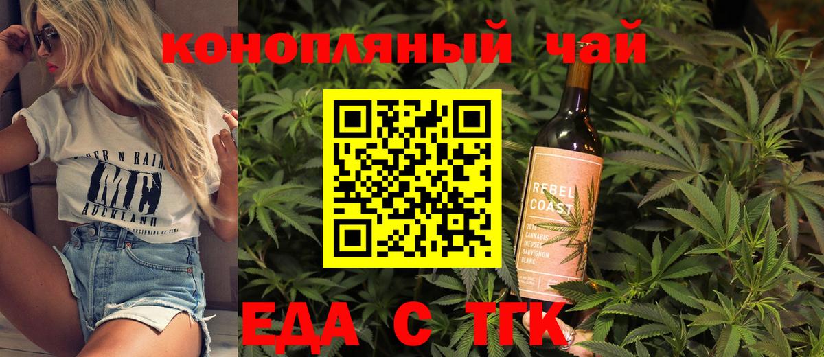 Волоколамск  Печенье с ТГК марихуана  Вход с VPN 