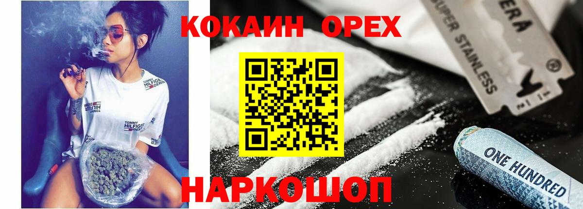 Кокаин Боливия  Вход с VPN  COCAIN FishScale  Волоколамск 