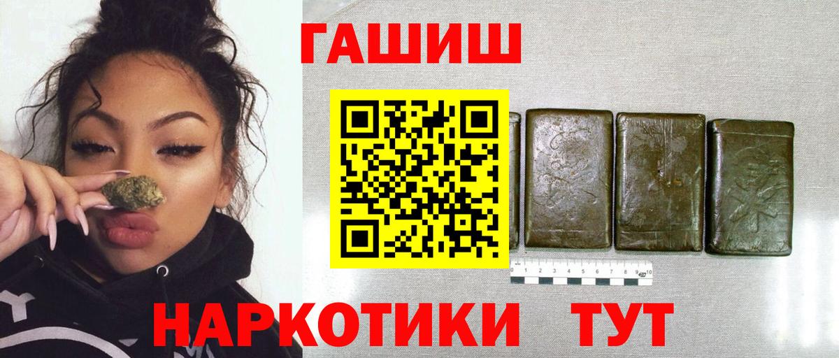 ГАШ hashish  ГАШИШ VHQ  Волоколамск  Вход с VPN 