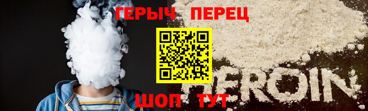 Героин афганец Волоколамск
