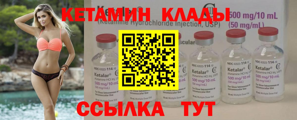 Кетамин VHQ  Вход с VPN  Волоколамск 