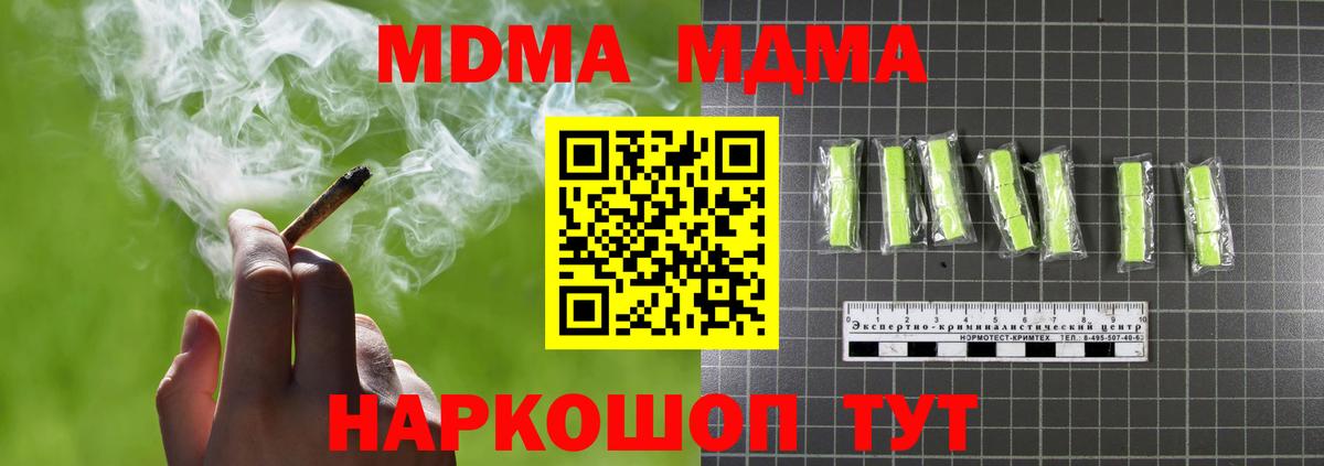 МДМА молли Волоколамск