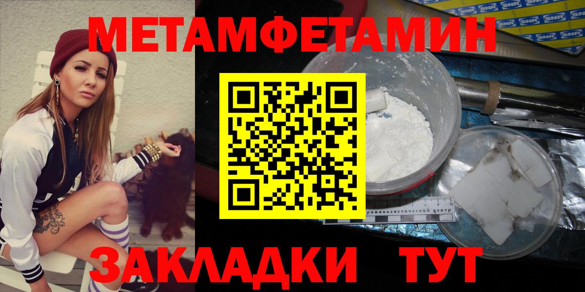 Метамфетамин витя Волоколамск