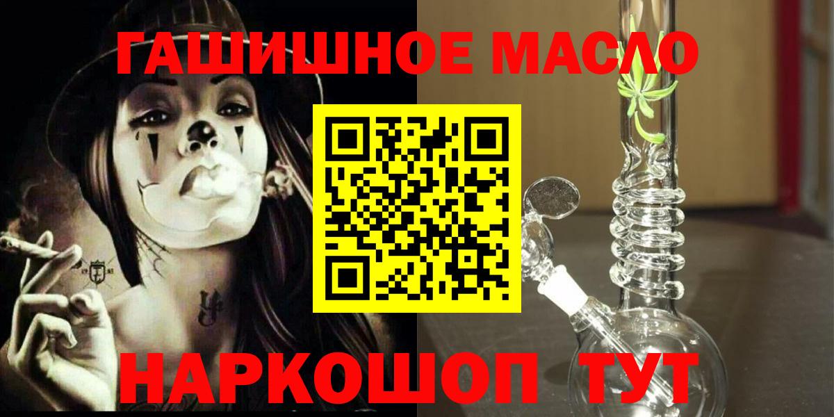 ТГК жижа  Вход с VPN  Волоколамск 