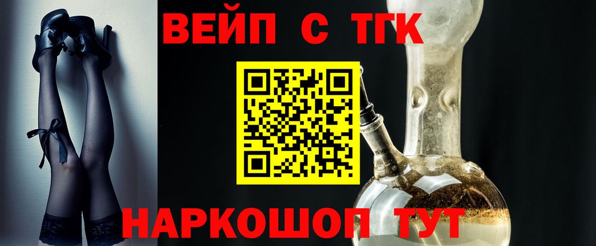 Дистиллят ТГК вейп Волоколамск